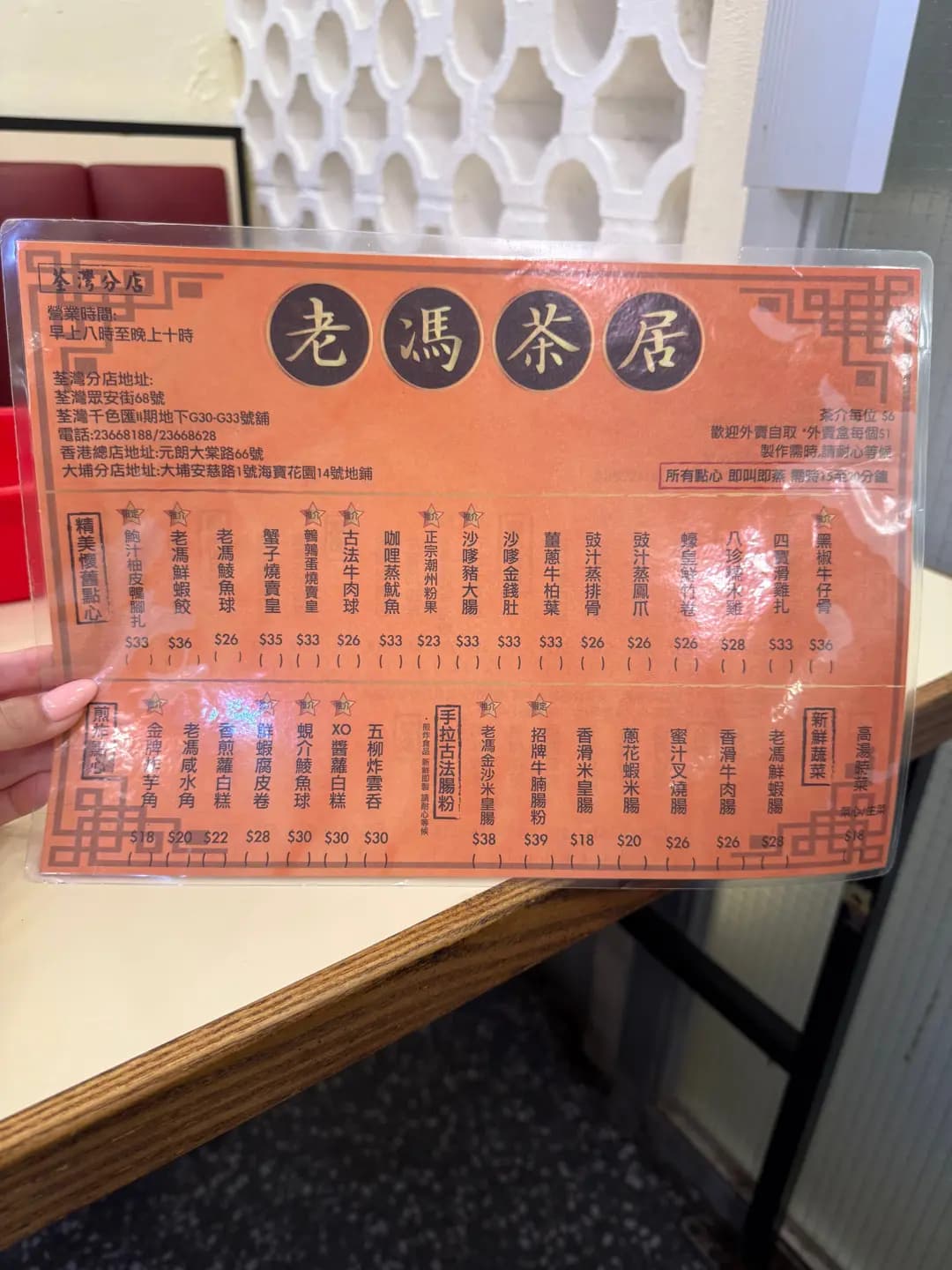 老馮茶居 (荃灣千色匯II) photo 1
