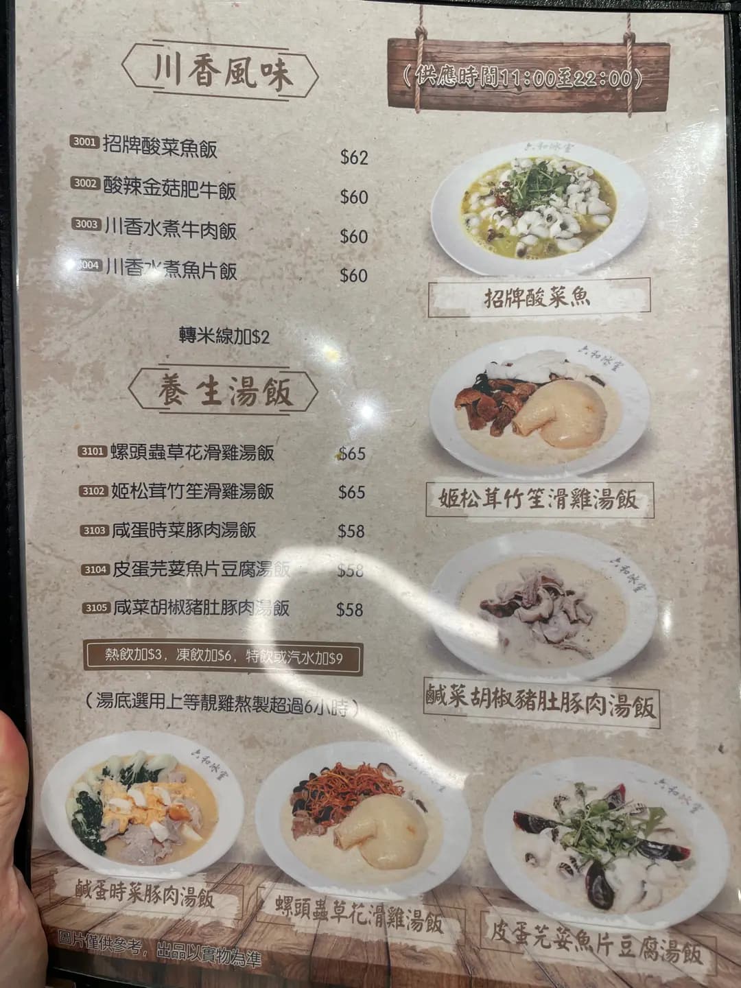 六和冰室 photo 3