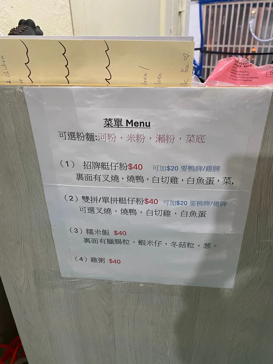流記香港仔艇仔粉 photo 1