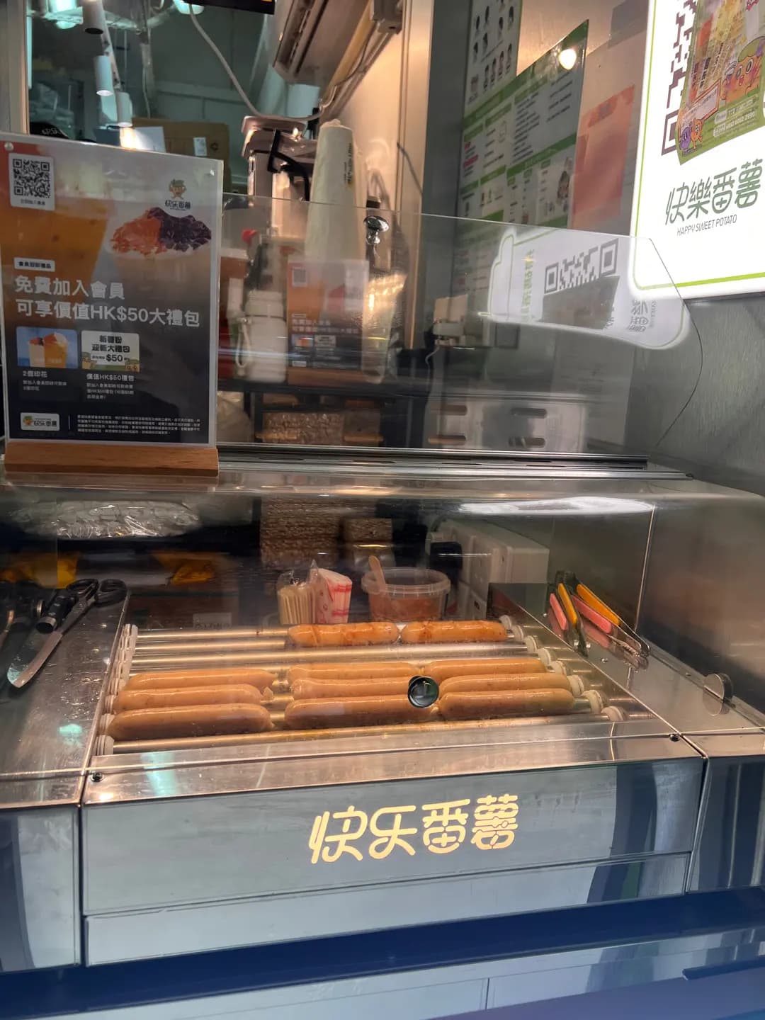 快樂番薯 (荃豐中心) photo 6