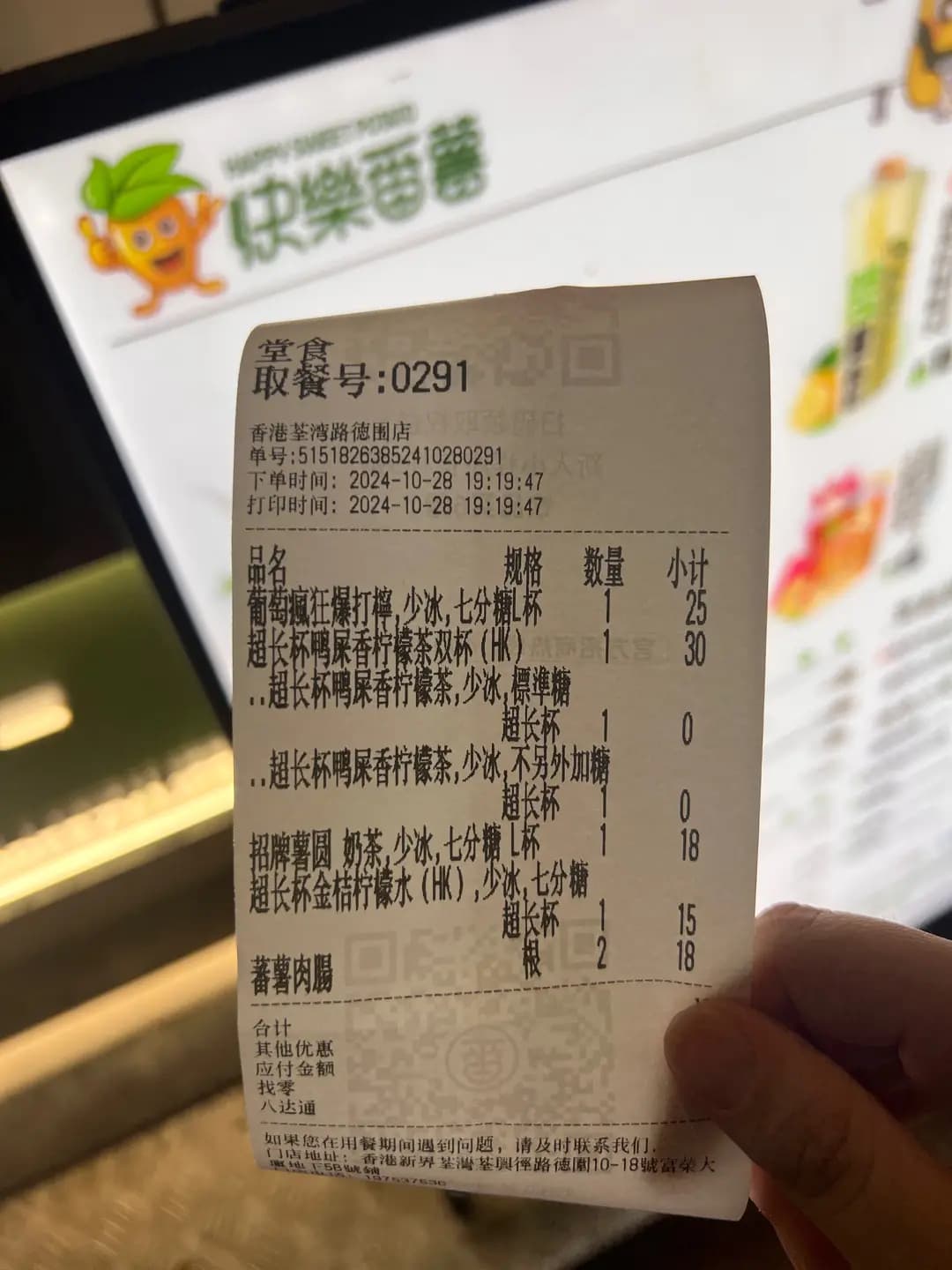 快樂番薯 (荃豐中心) photo 2