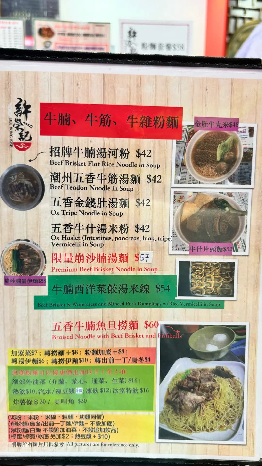 許榮記飲食專家 photo 1