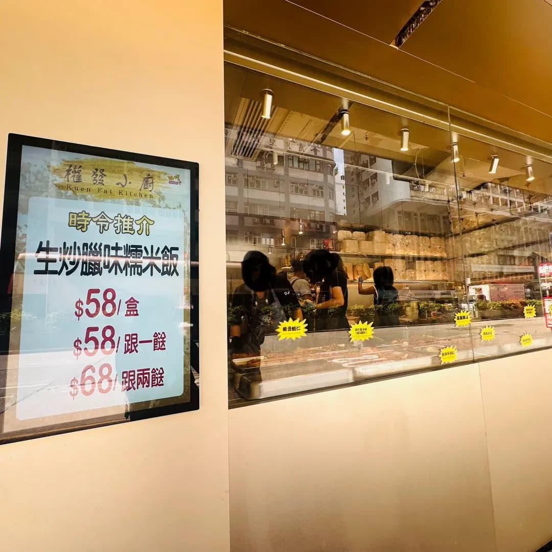 權發小廚 photo 3