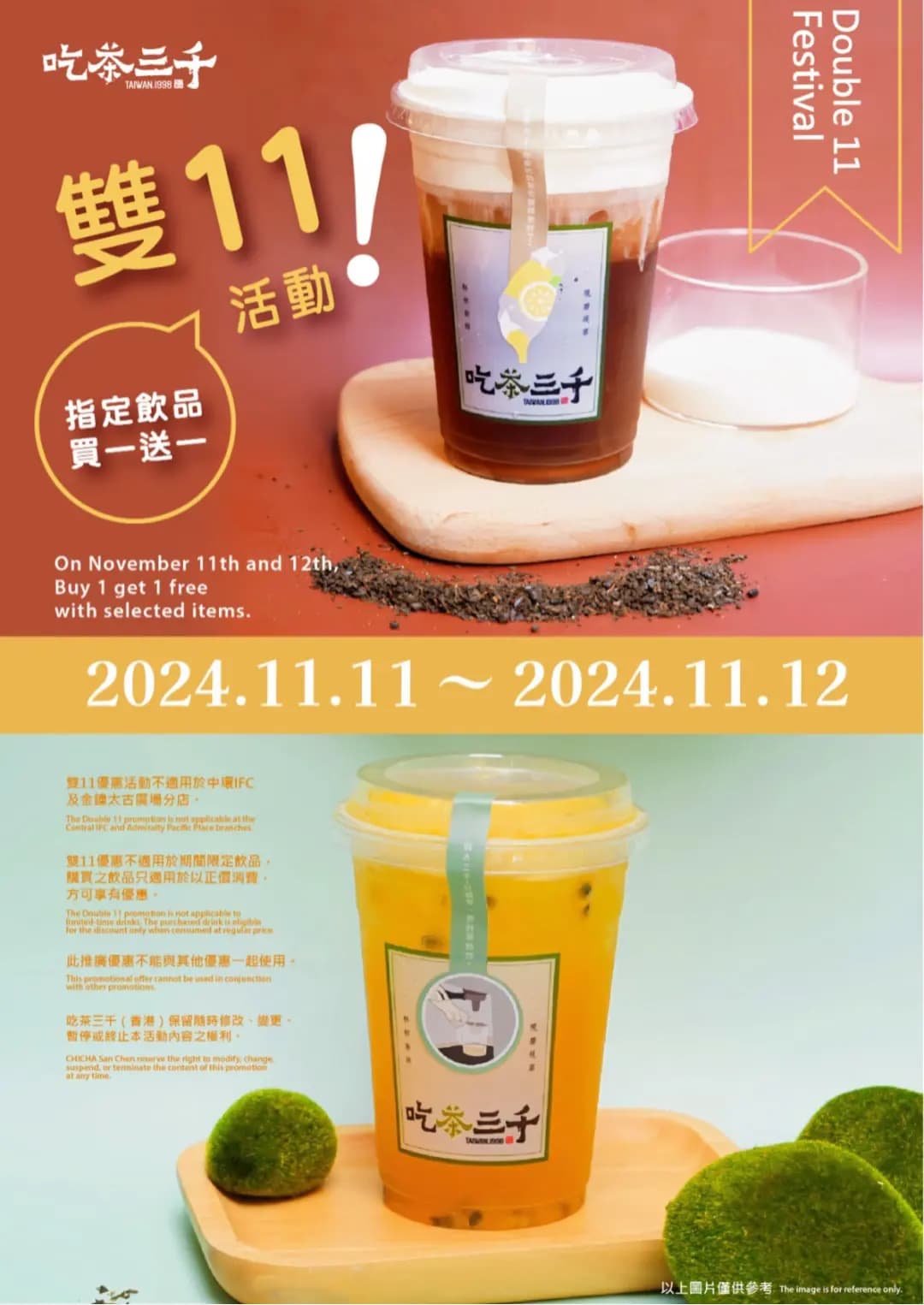 吃茶三千 (上海街) photo 3