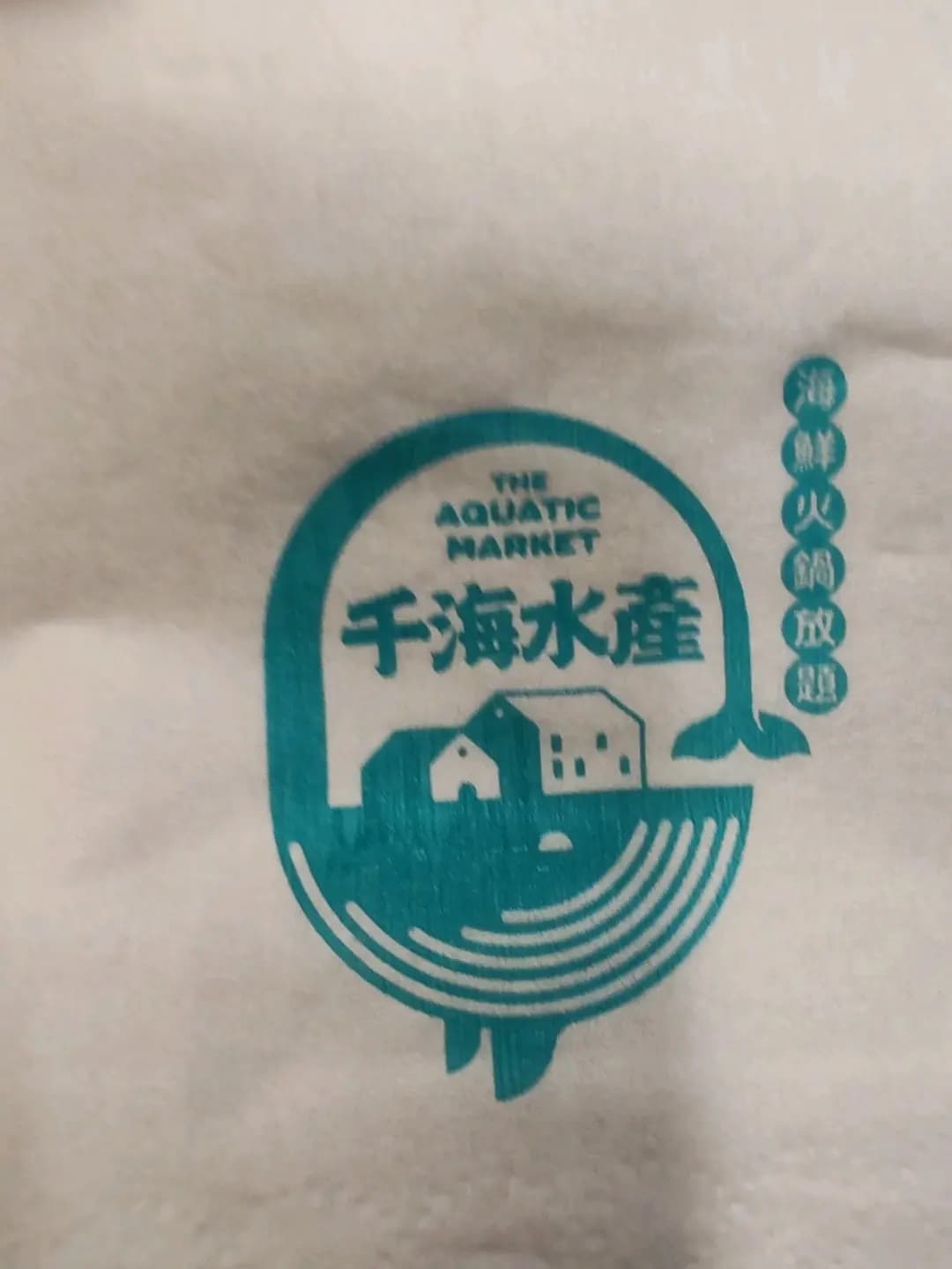 千海水產海鮮火鍋放題 photo 5