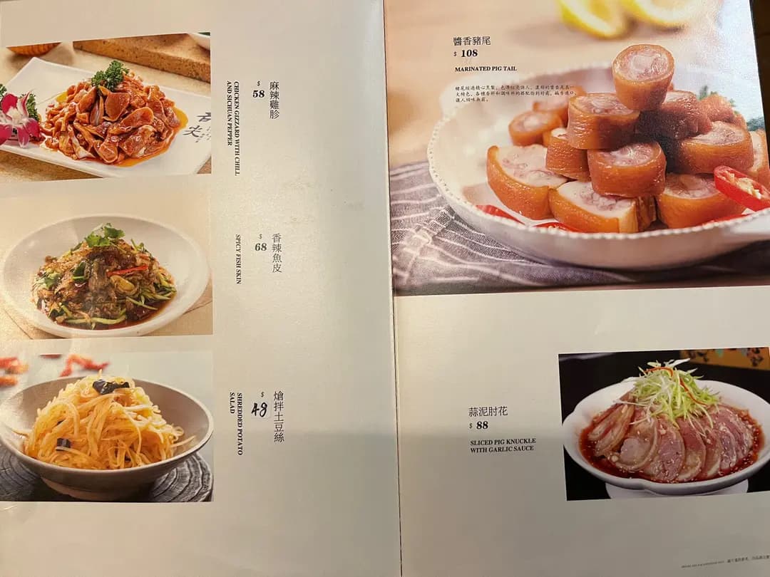 西城東北菜 photo 3