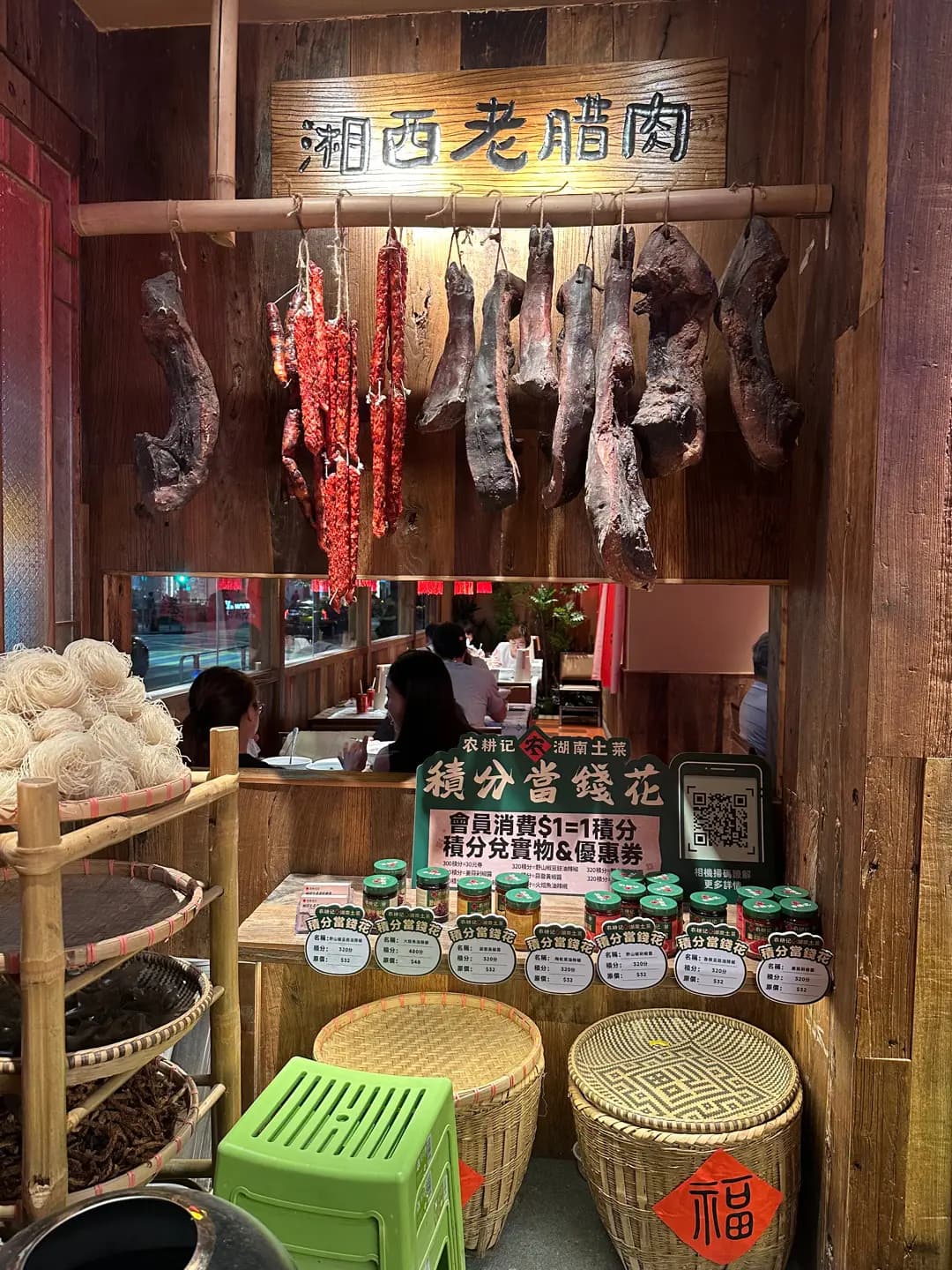 農耕記 湖南土菜 (嘉威大廈) photo 3