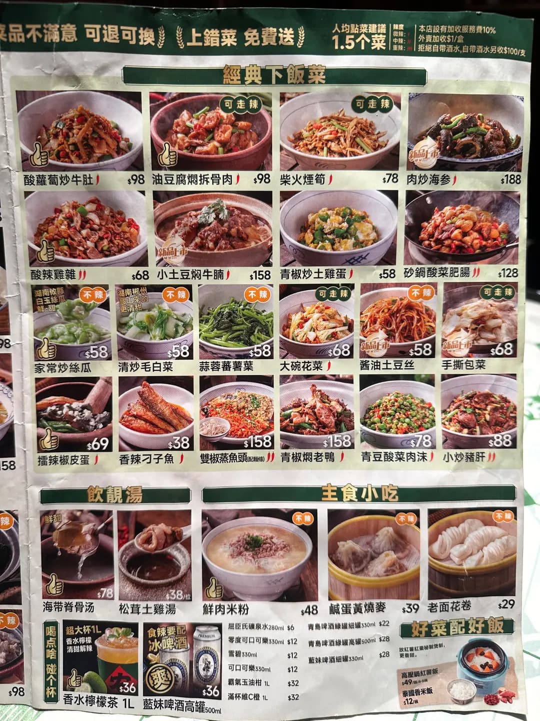 農耕記 湖南土菜 (嘉威大廈) photo 4