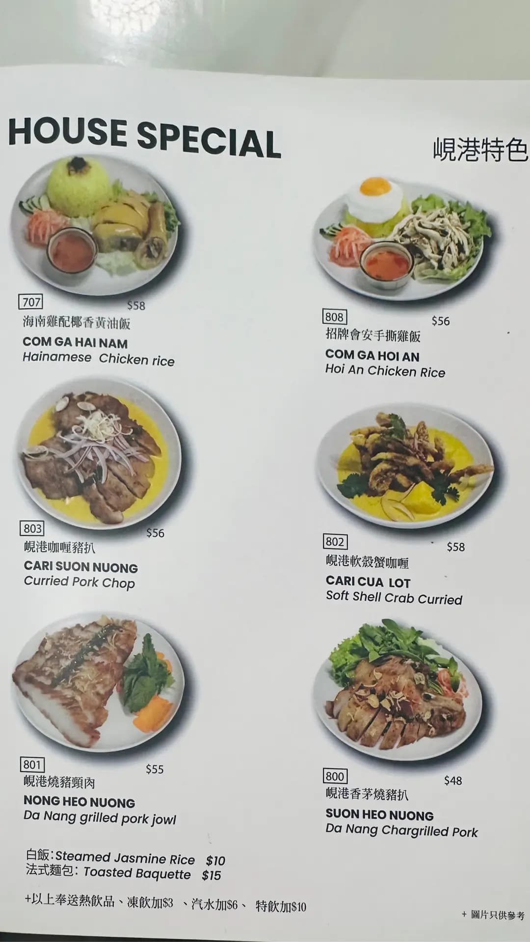 峴港越式料理 photo 6