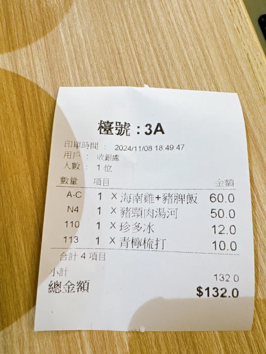 晴苑泰國海南雞 photo 6