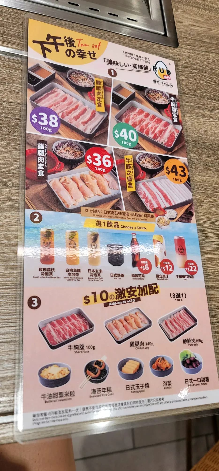 RUD燒肉 (MOSTown新港城中心(4期)) photo 6
