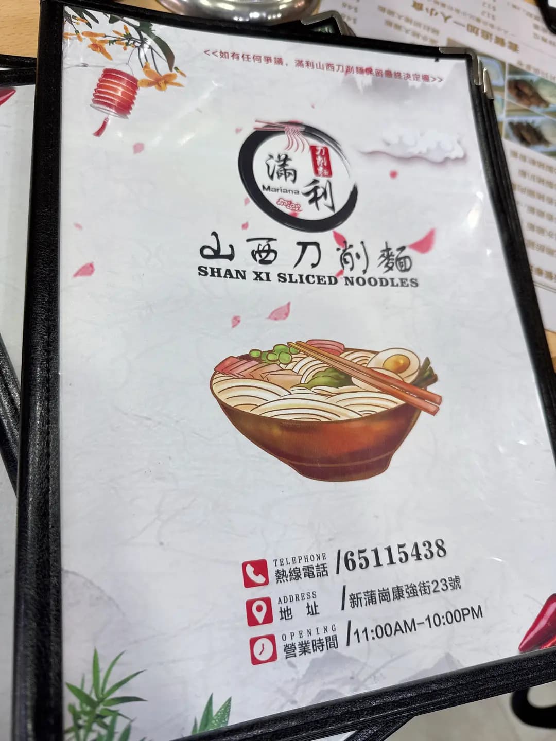 滿利山西刀削麵 photo 4