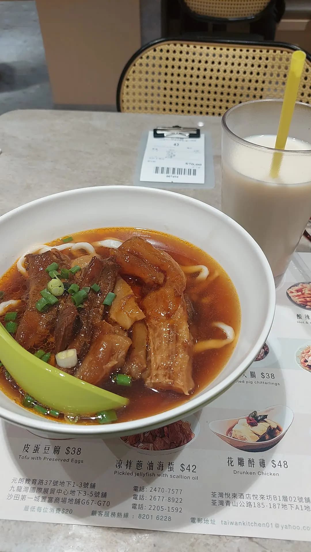 台灣麵 photo 1