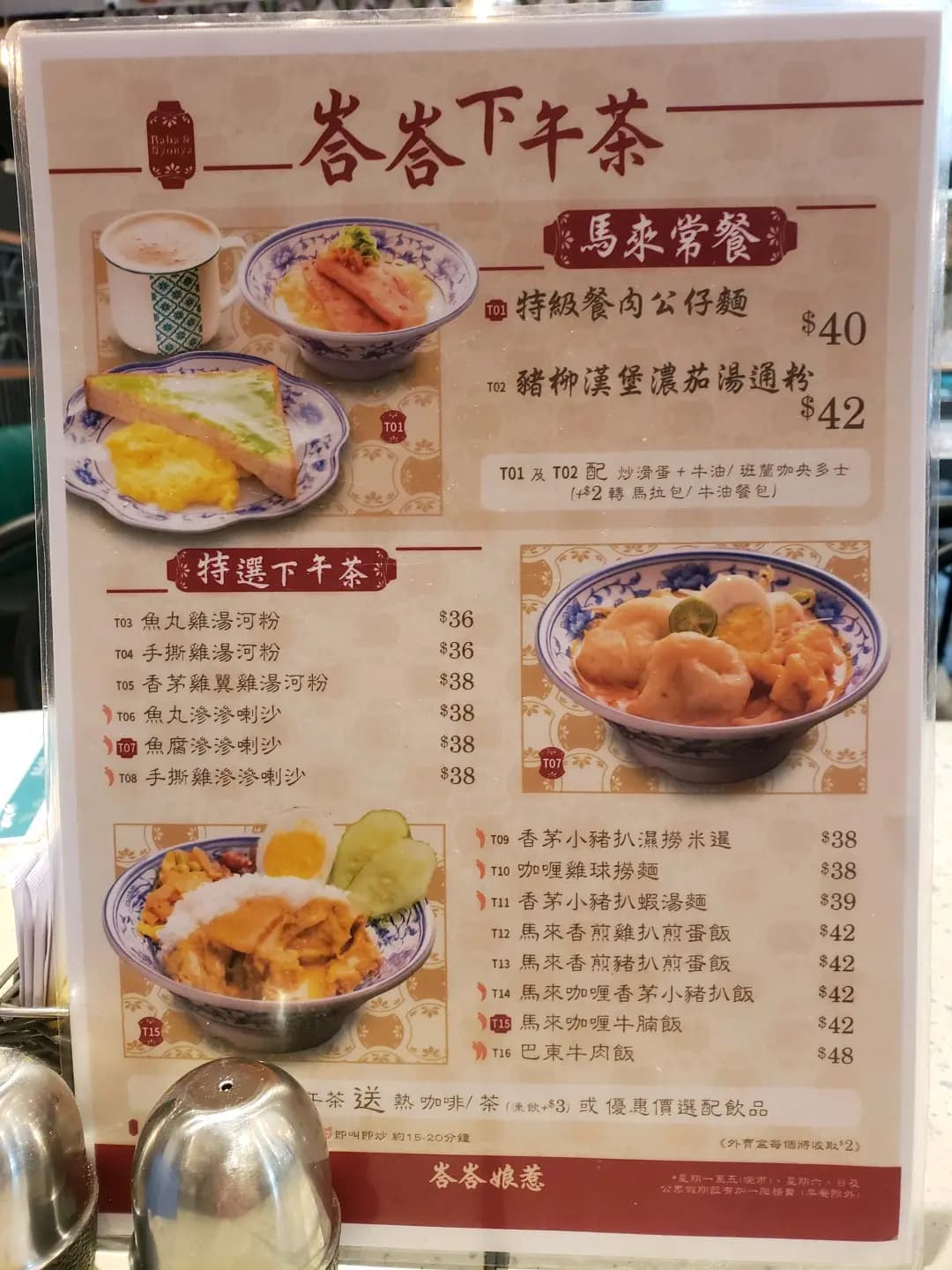 峇峇娘惹 photo 2