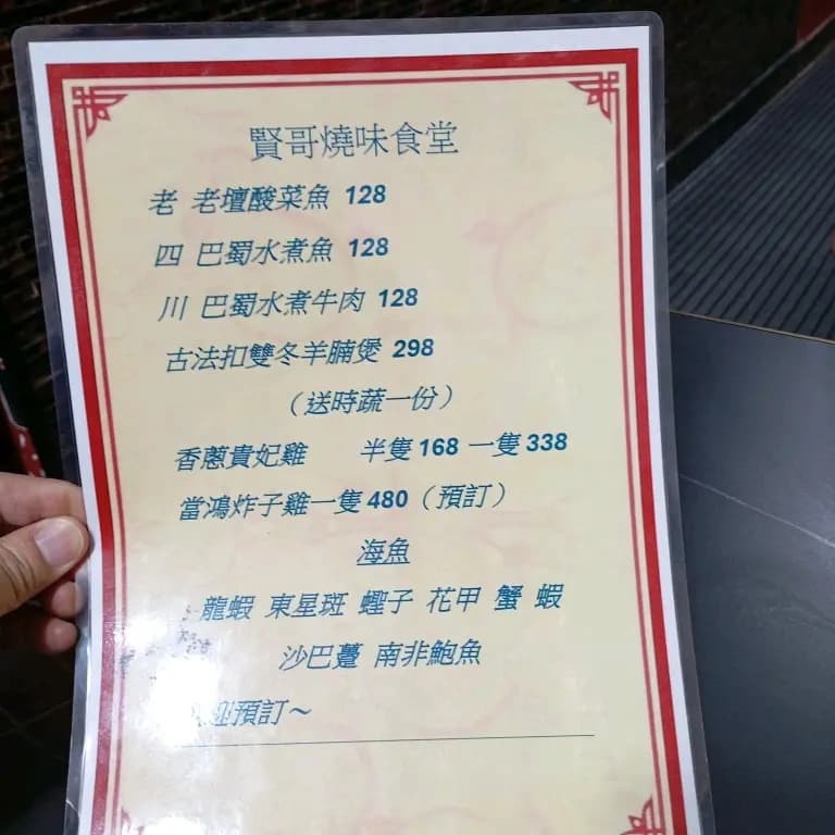 賢哥燒味食堂 photo 3