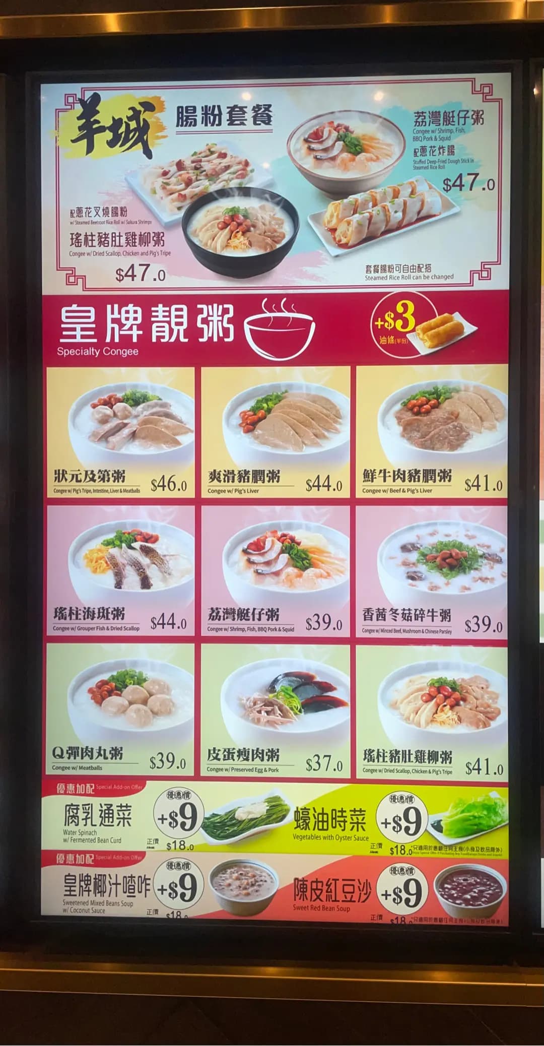 一粥麵 (+WOO嘉湖一期) photo 6
