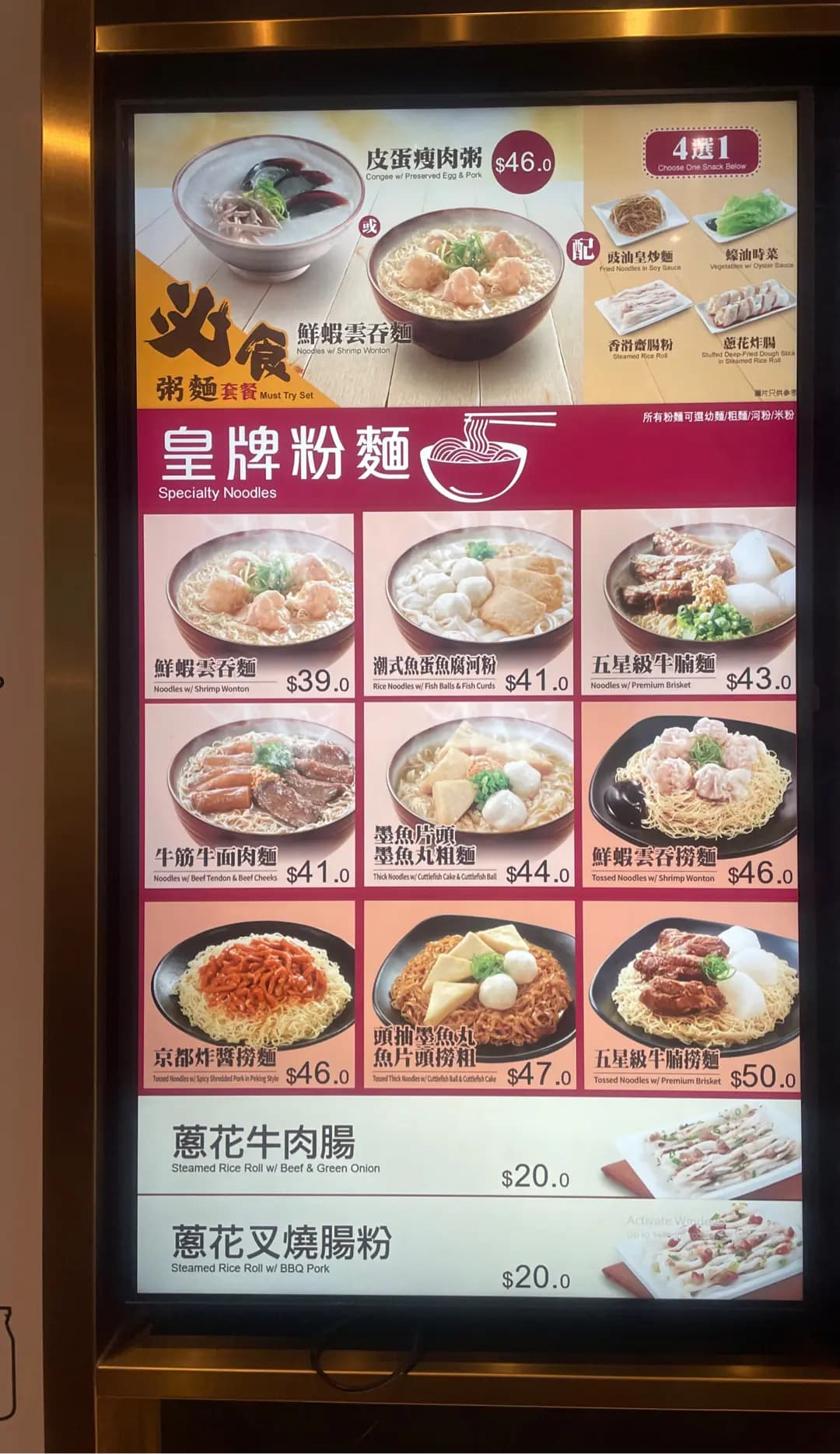 一粥麵 (+WOO嘉湖一期) photo 7