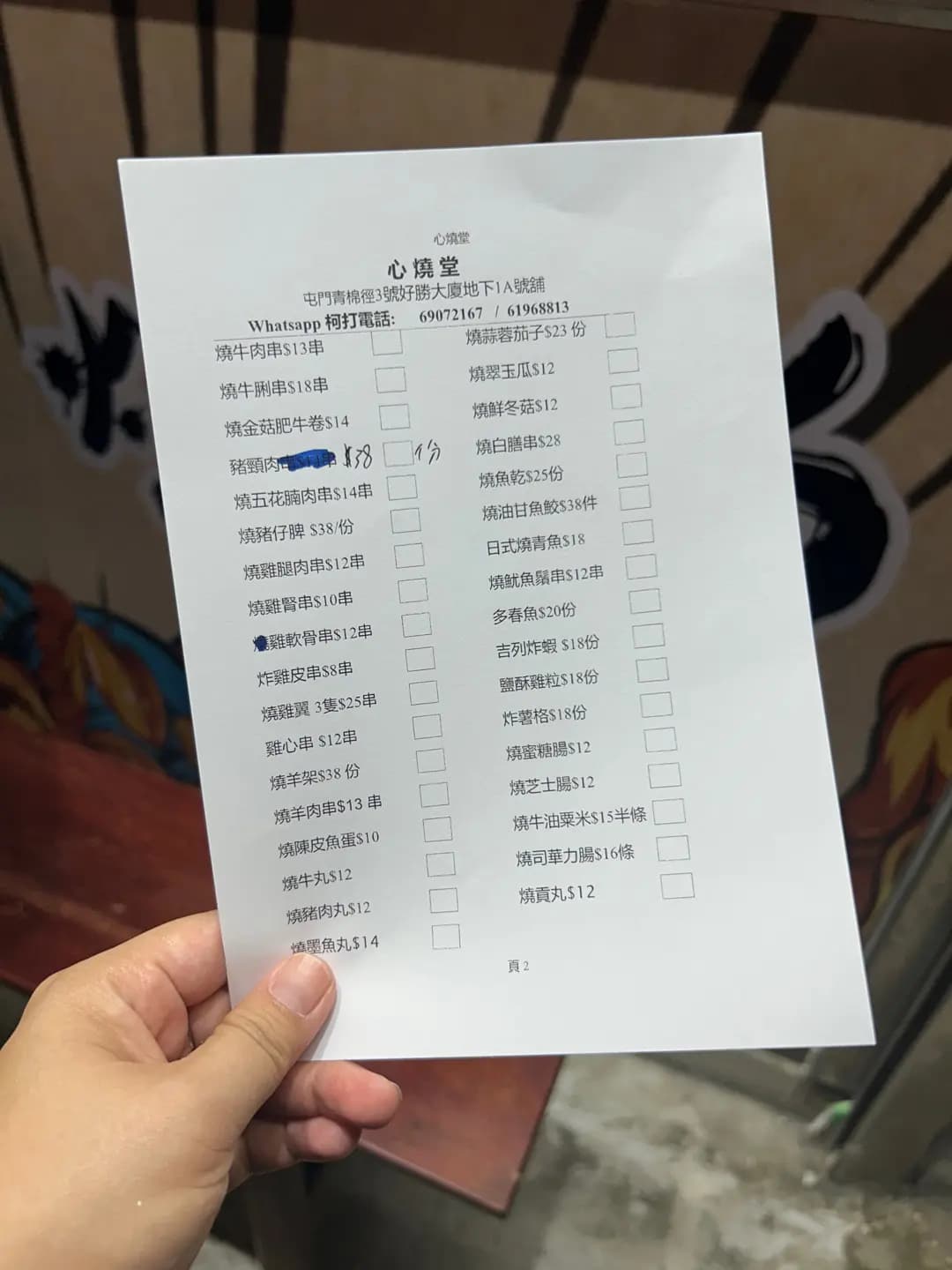 心燒堂 photo 2