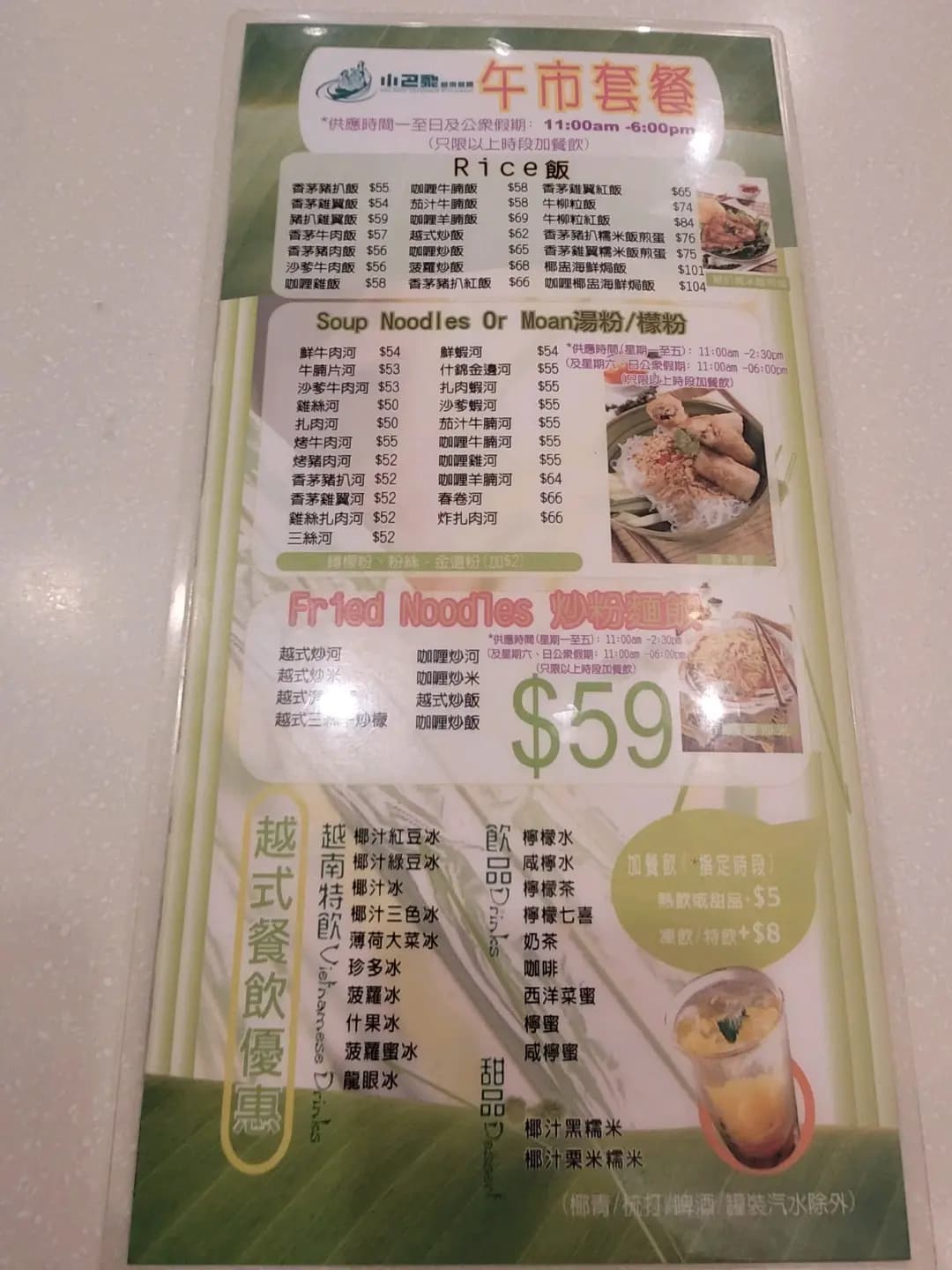小巴黎越南餐廳 photo 8