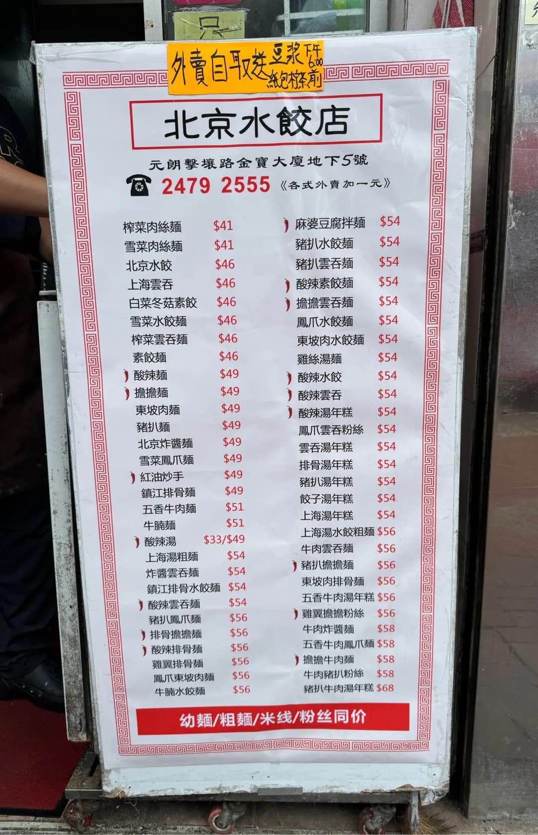 北京水餃店 photo 1