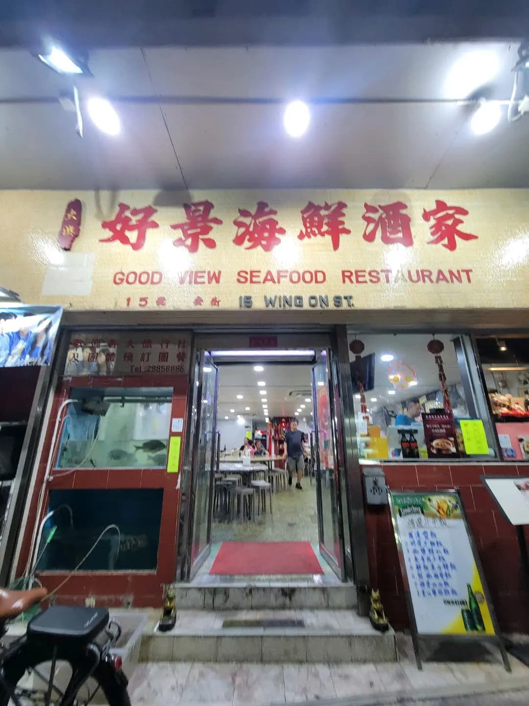 大澳好景海鮮酒家