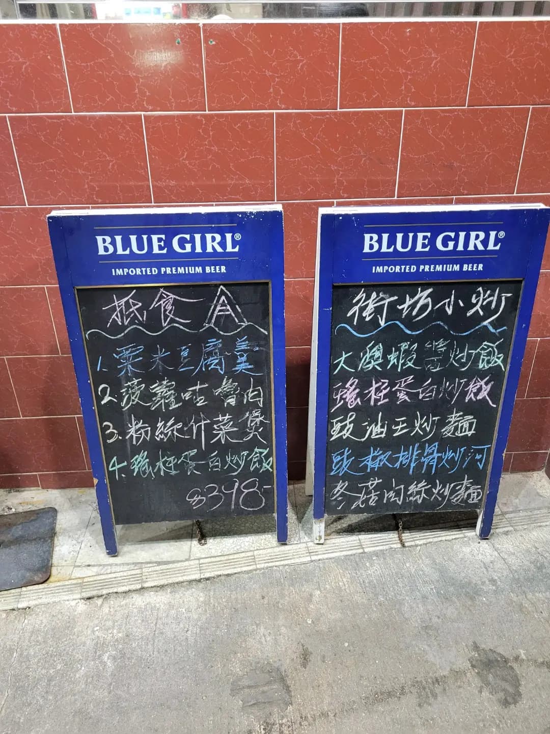 大澳好景海鮮酒家 photo 1