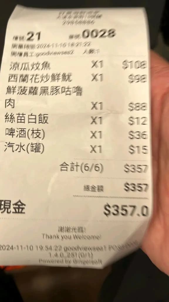 大澳好景海鮮酒家 photo 2