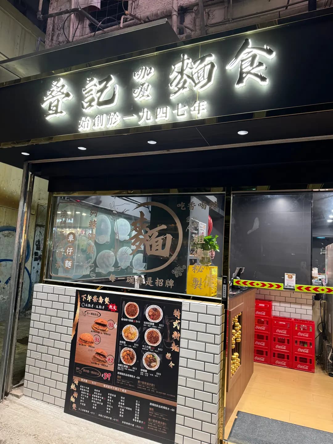 叠記咖喱麵食 (白加士街) photo 7