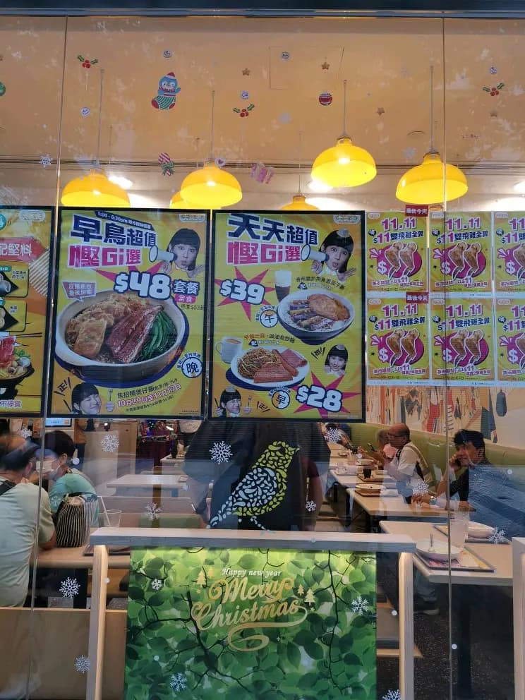 大家樂 (樂悠居) photo 4
