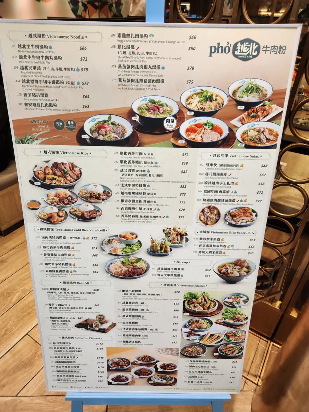 越北牛肉粉 photo 2