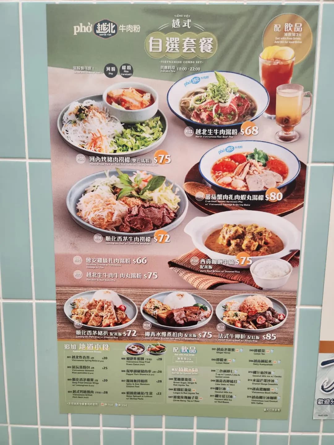 越北牛肉粉 photo 4