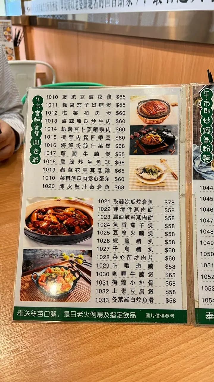 圓老爺大排檔 photo 8