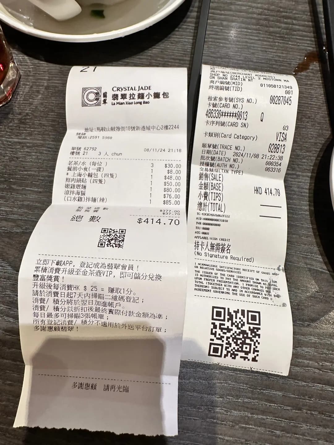 翡翠拉麵小籠包 photo 6