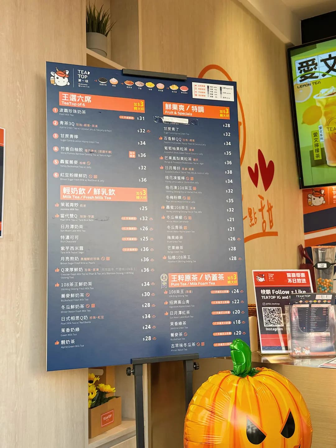 TEATOP 第一味 (康樂廣場) photo 1