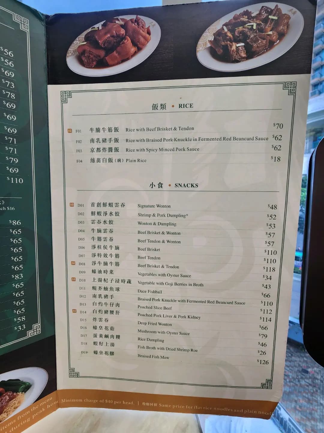 麥奀雲吞麵世家 (奧海城二期) photo 4