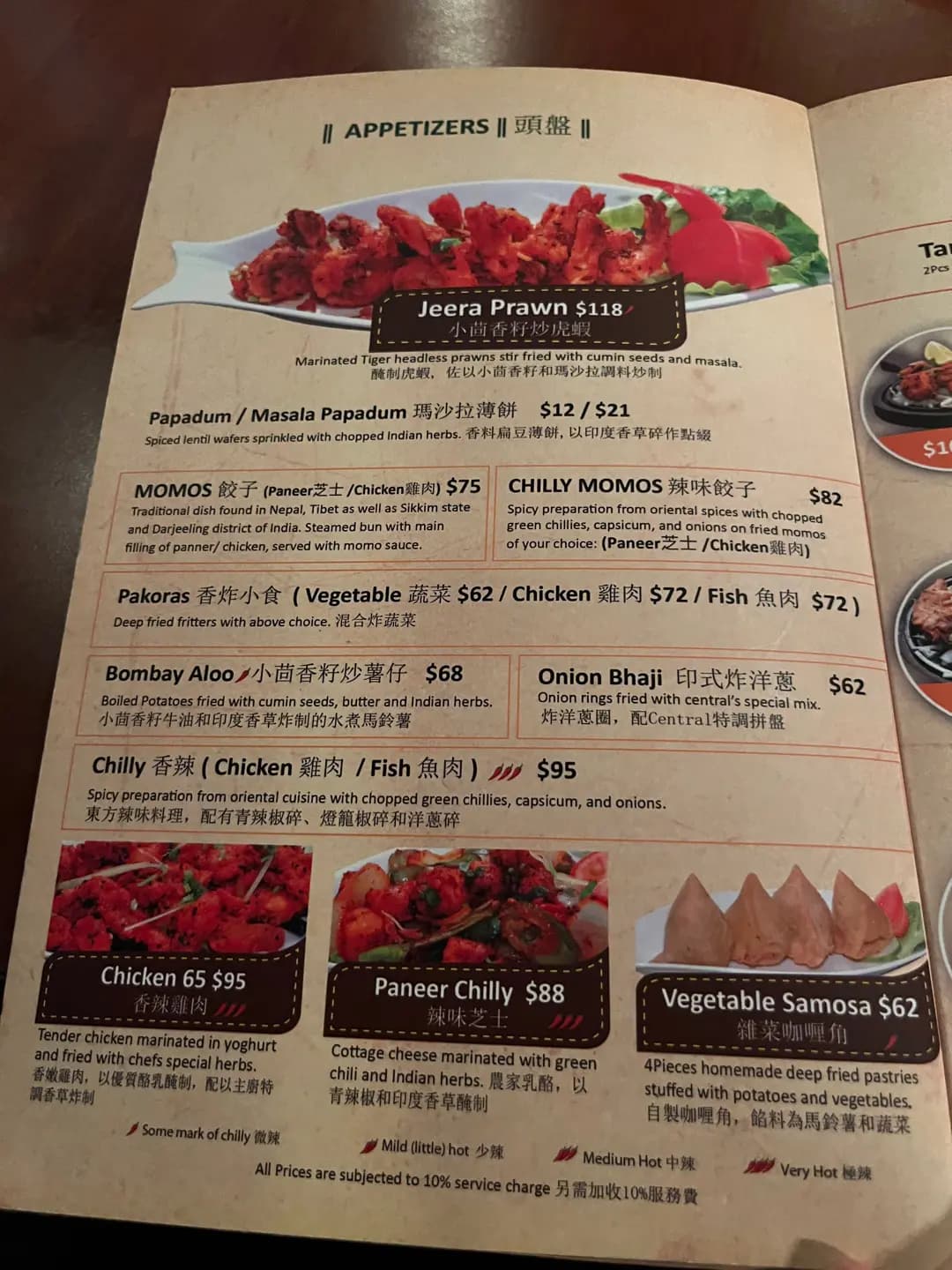 Central Indian Restaurant photo 1