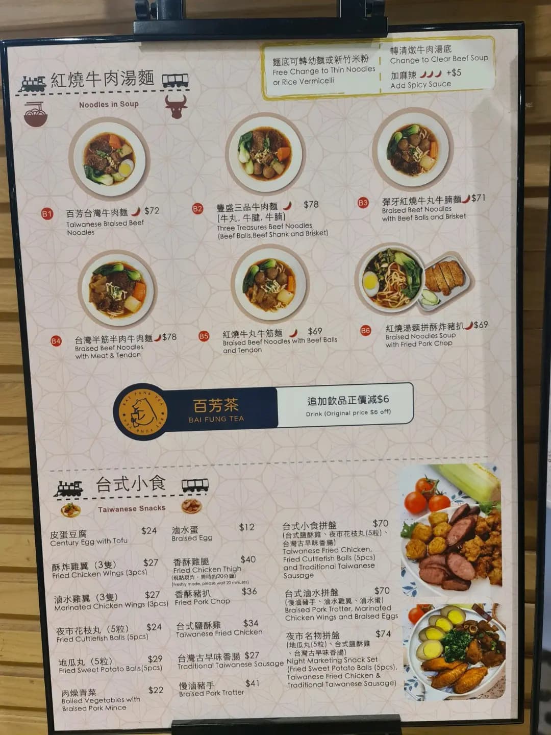百芳池上便當 (太古城中心) photo 6