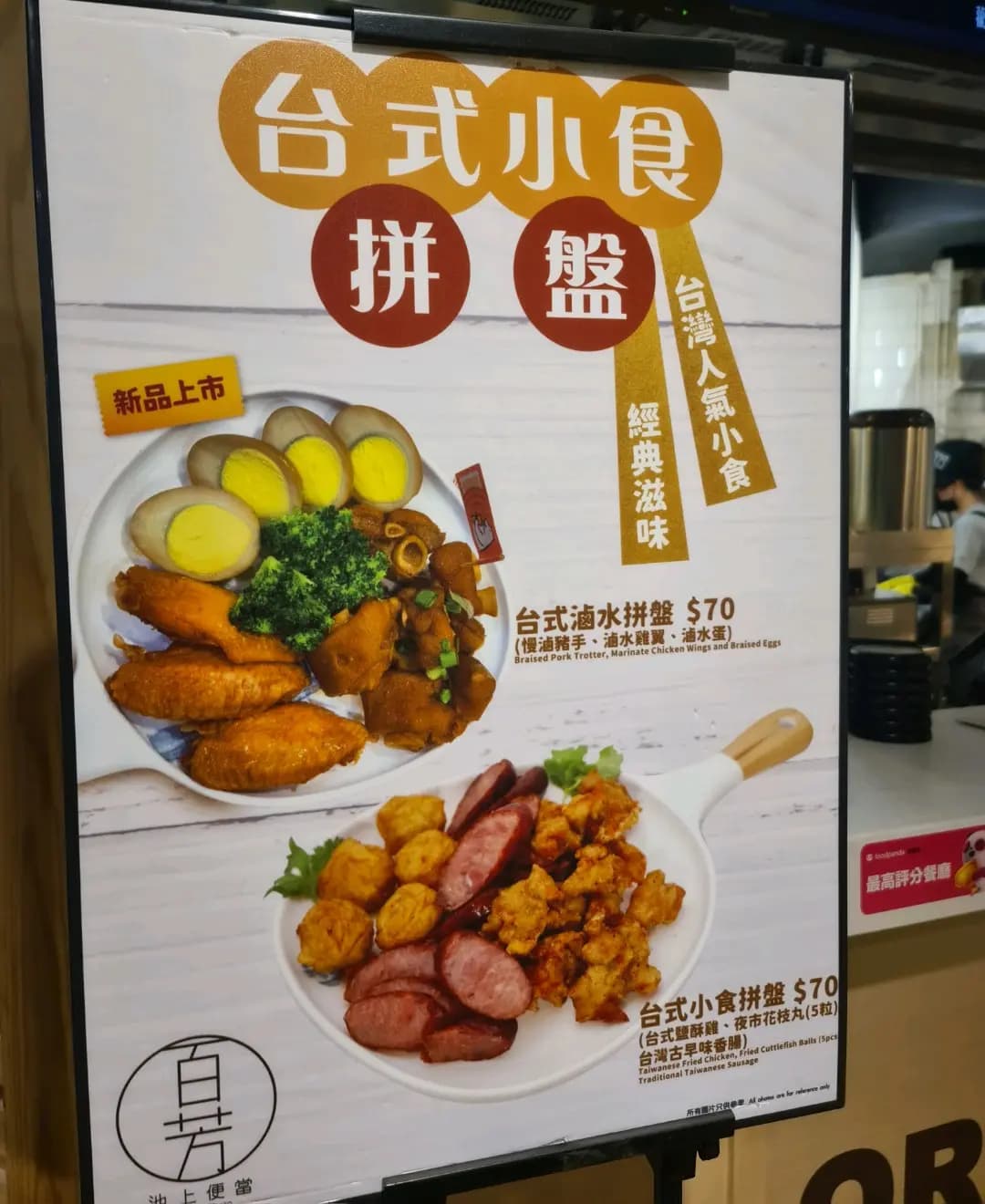 百芳池上便當 (太古城中心) photo 3