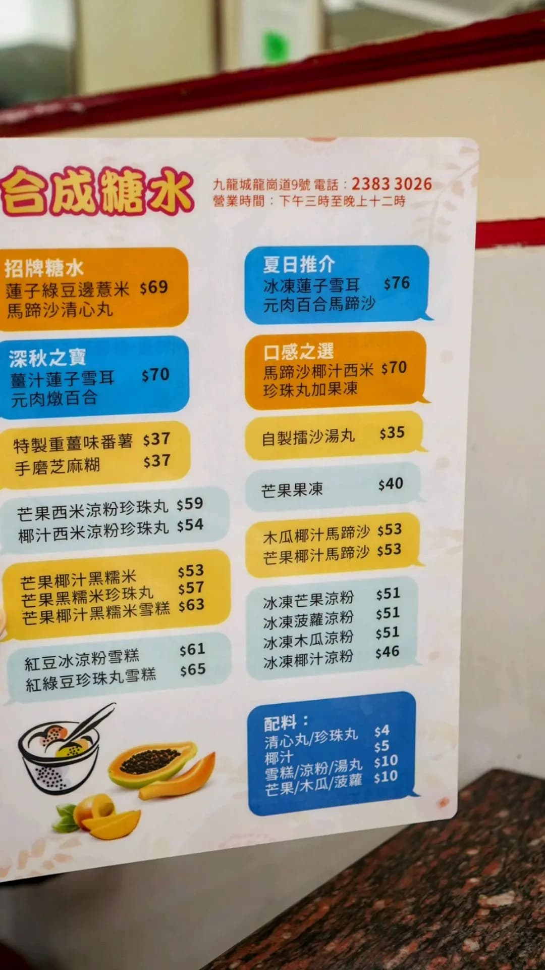 潮州合成甜品 photo 7