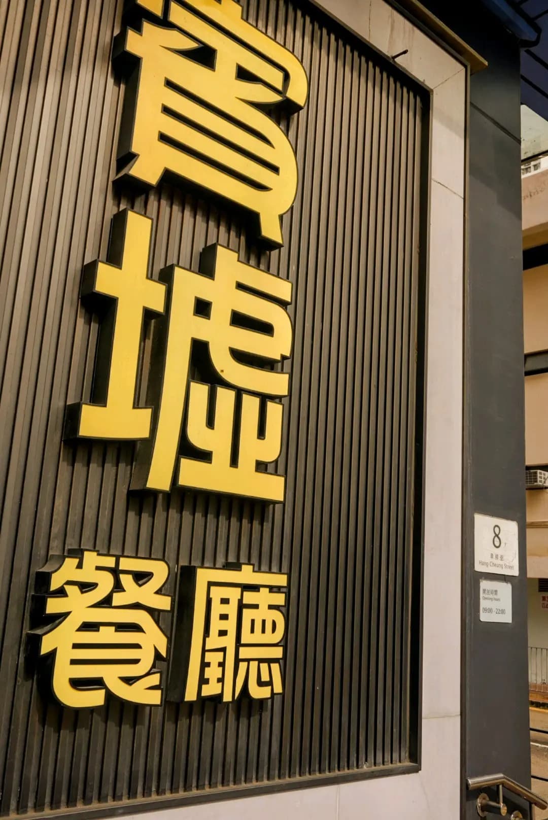 賓墟餐廳 photo 5