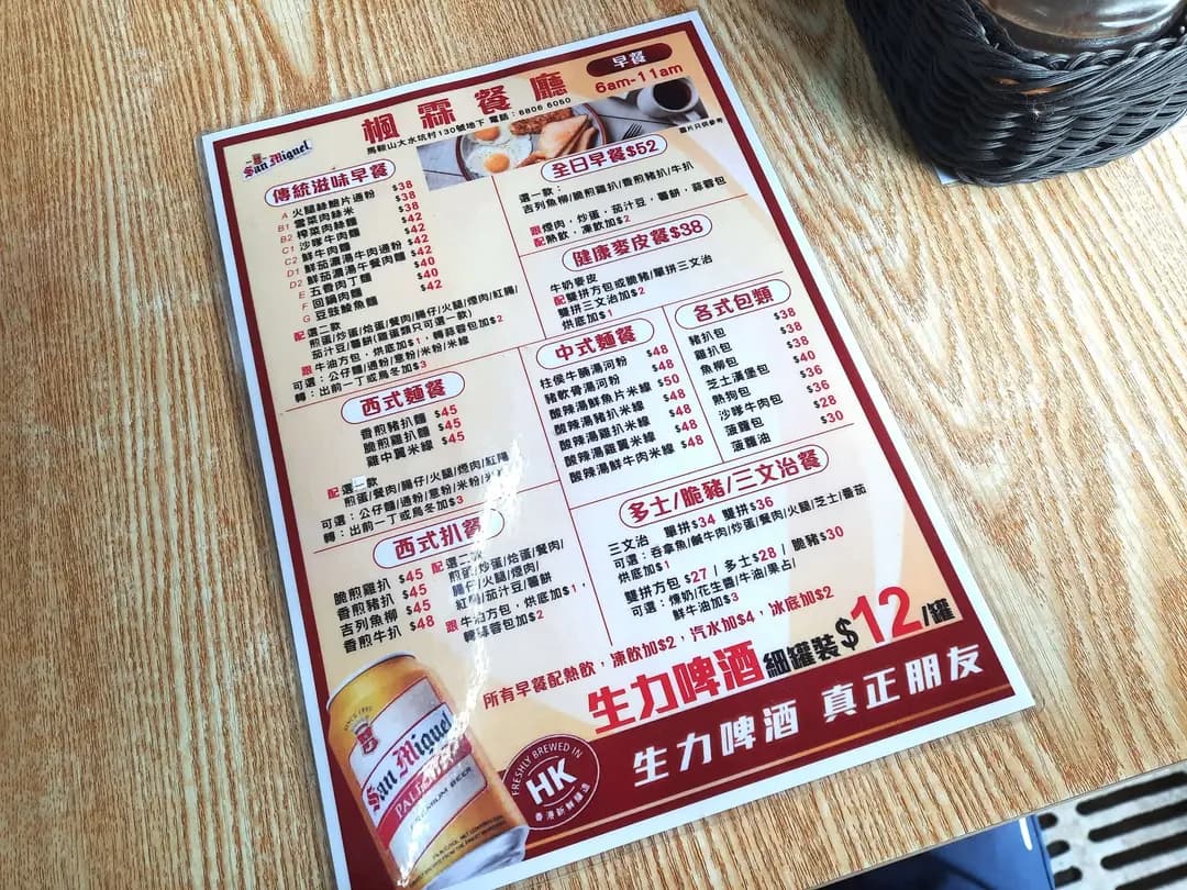 楓霖餐廳 photo 8