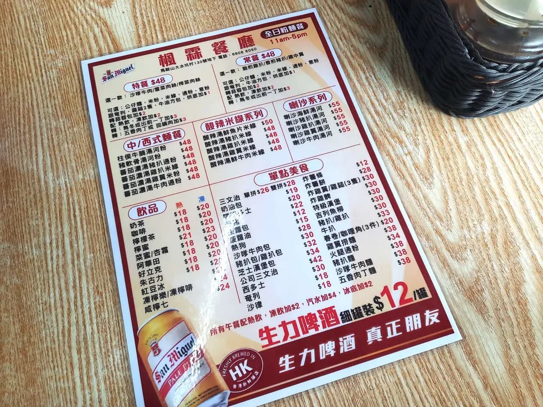 楓霖餐廳 photo 3