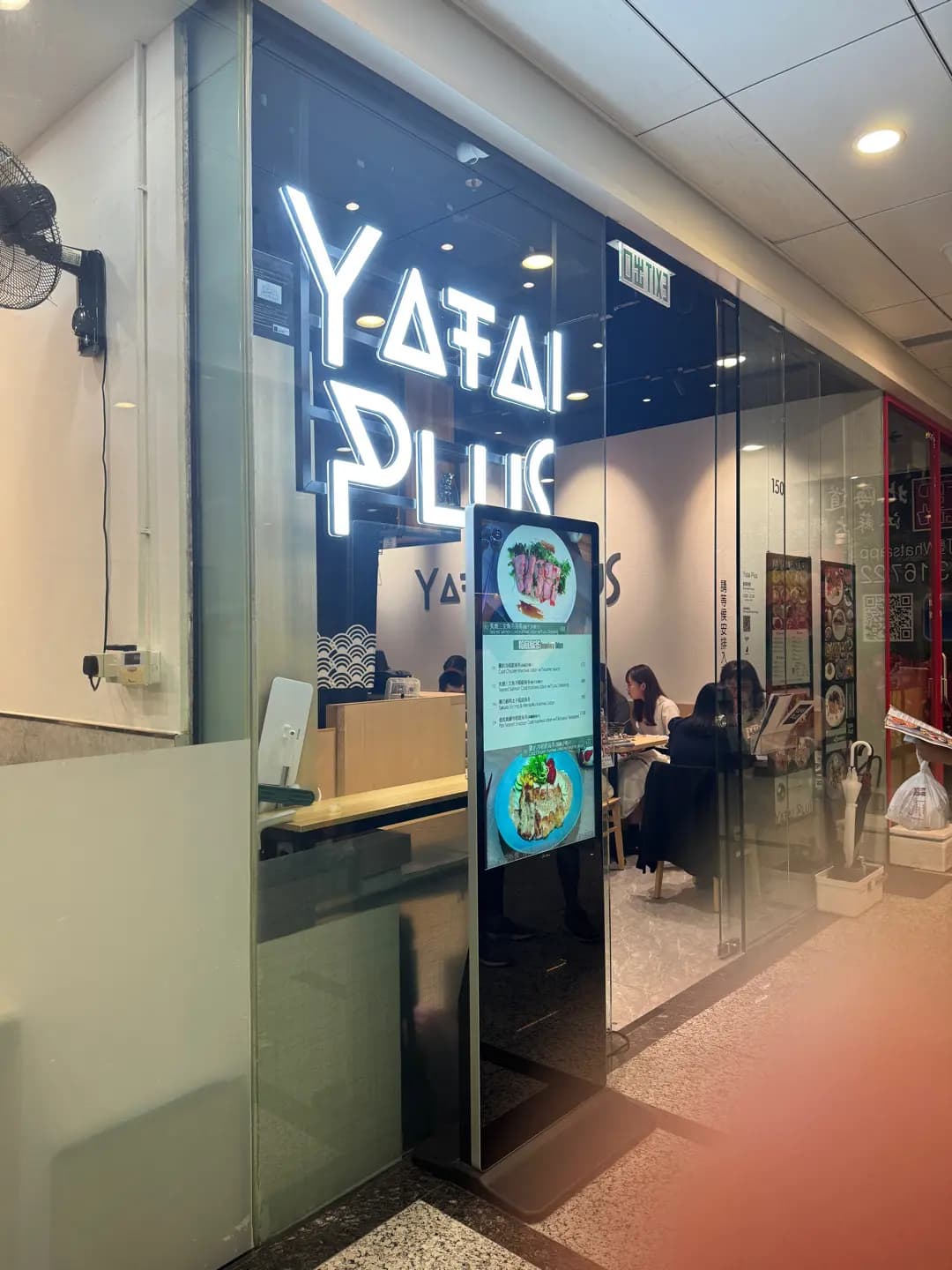 Yatai Plus photo 5