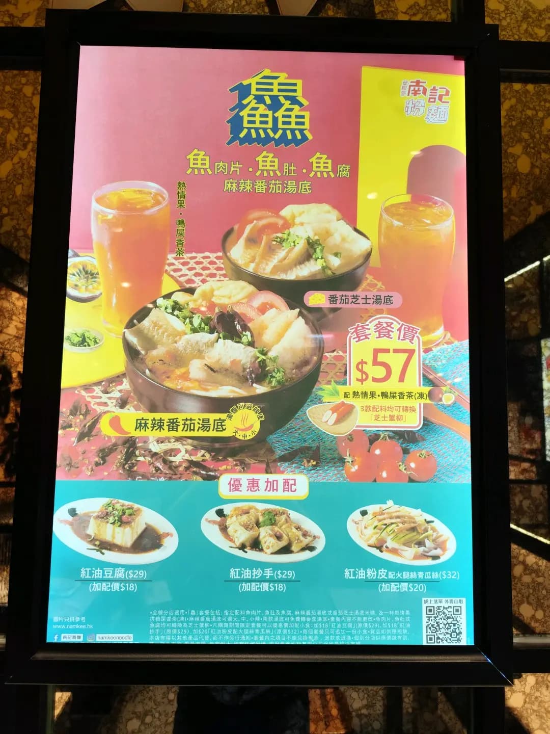 南記粉麵 (愛定商場(H.A.N.D.S) N區) photo 2