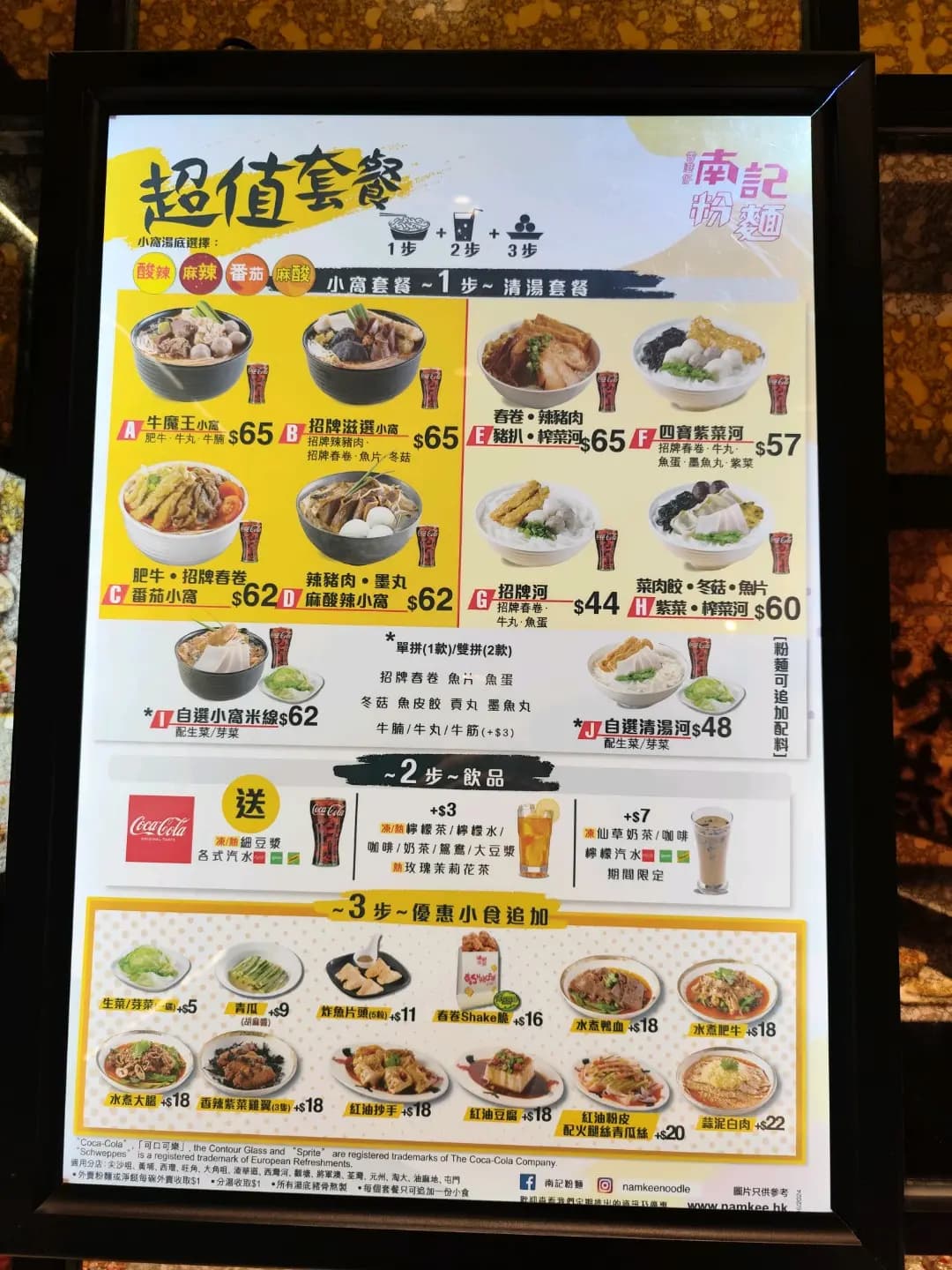 南記粉麵 (愛定商場(H.A.N.D.S) N區) photo 3