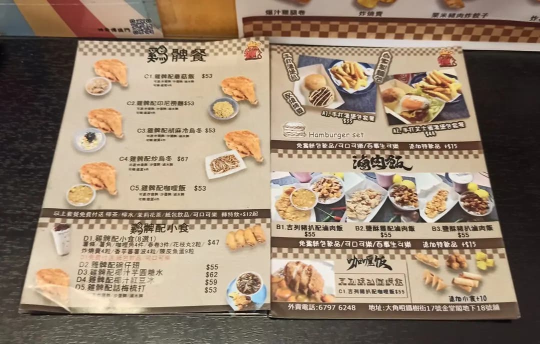 很得輝 (金堂閣) photo 8