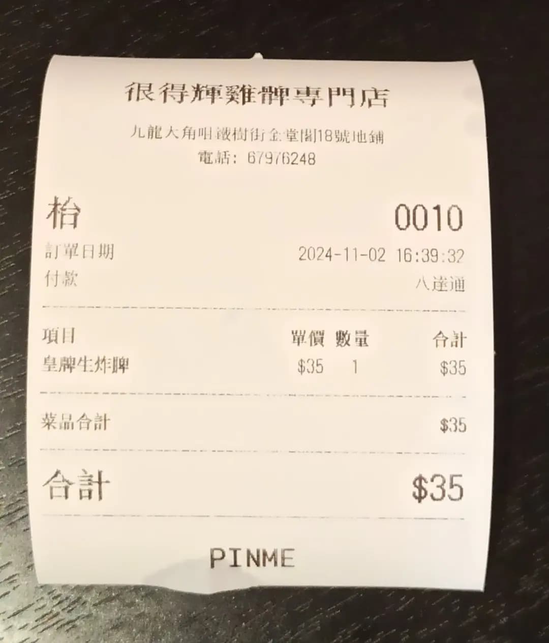 很得輝 (金堂閣) photo 1