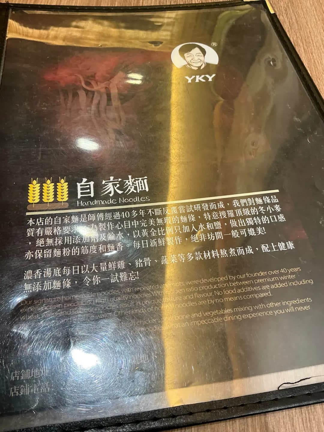 自家麵 photo 7