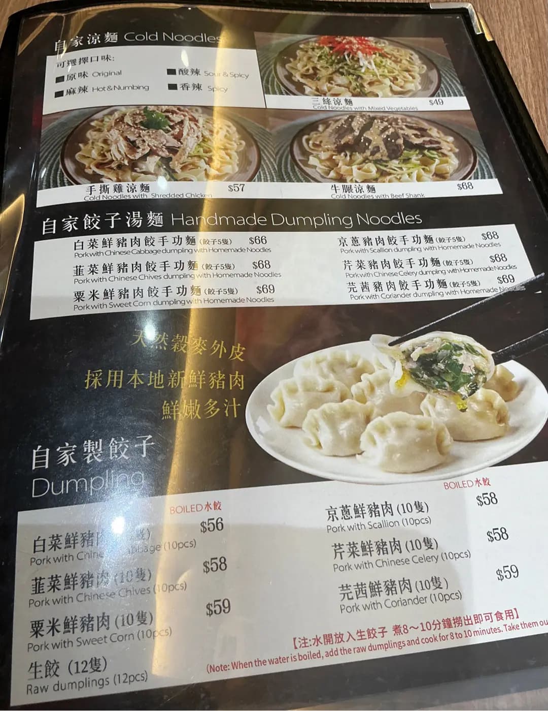 自家麵 photo 8