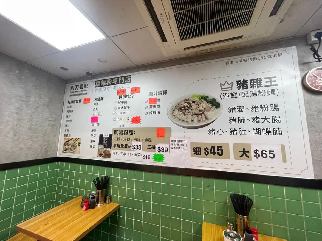 八刀麵館 photo 8